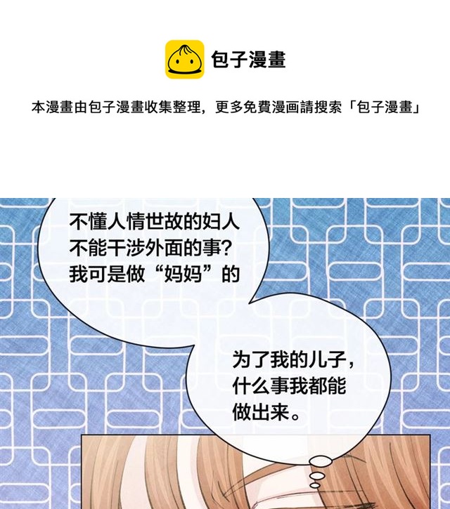 第2季 第19话 花心大萝卜100