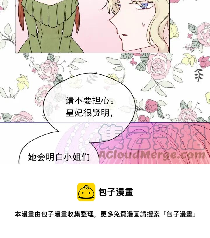 第46话 占有你的哥哥96