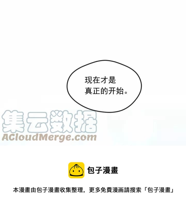 第38话 为什么不信任我？116