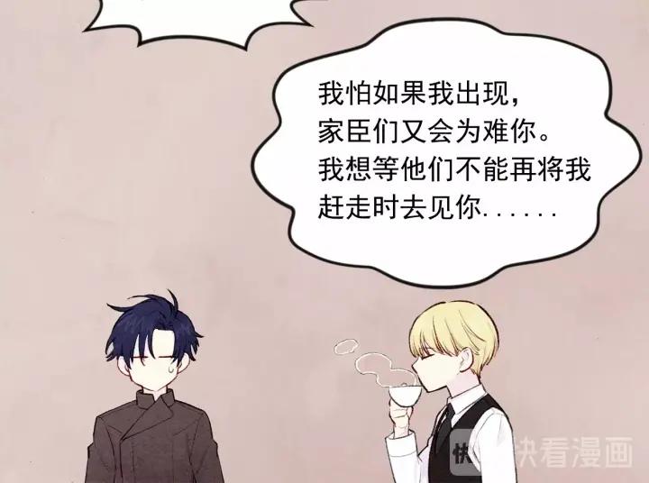 第35话 醋王上线~98