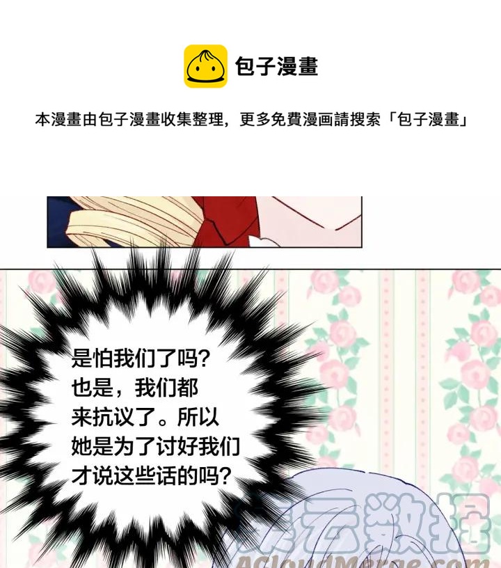 第45话 抗议不公平的考试！80