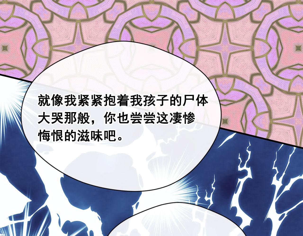 第3季 第4话 皇妃自杀77