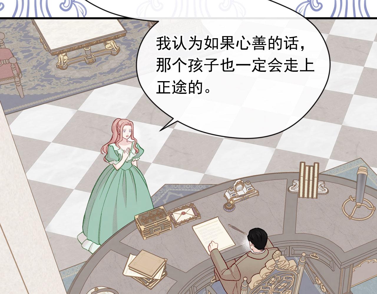 第3季 第11话 拉拢势力81