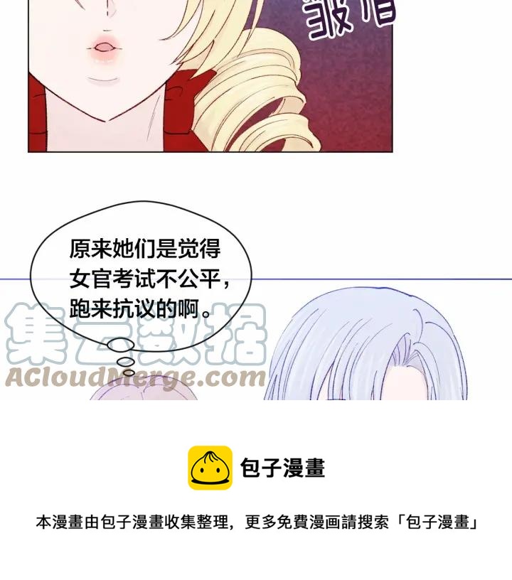 第45话 抗议不公平的考试！76