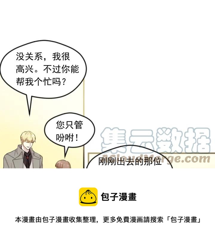 第11话 制作化妆品72