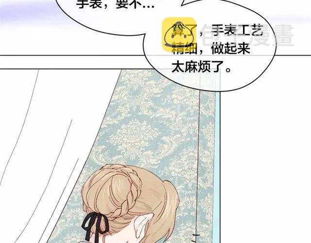 第43话 我也要为你准备惊喜！101