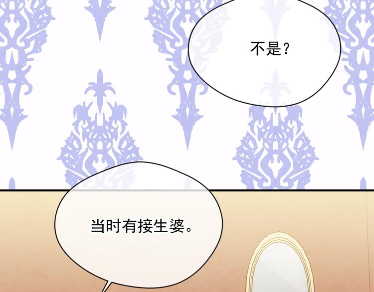 第2季 第54话 真正的女儿119