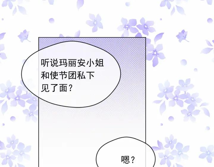 第45话 抗议不公平的考试！83