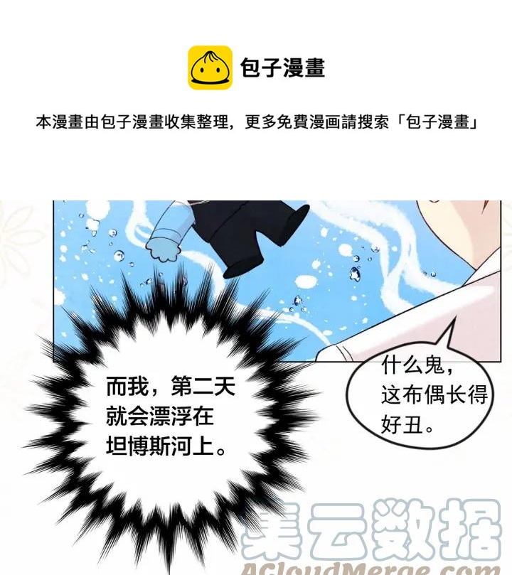 第2季 第6话 我的人脉52