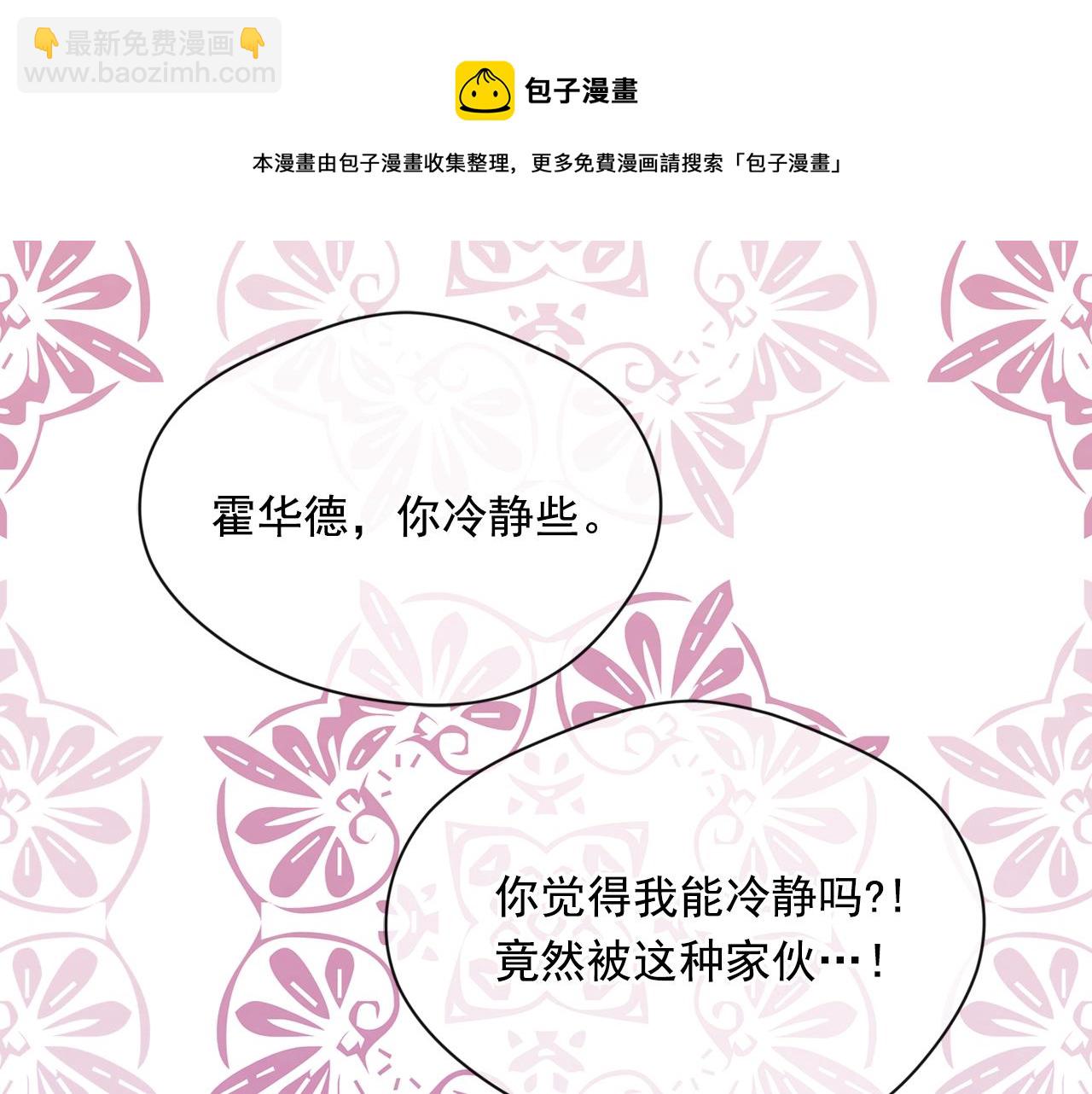 第3季 第7话 以下犯上60
