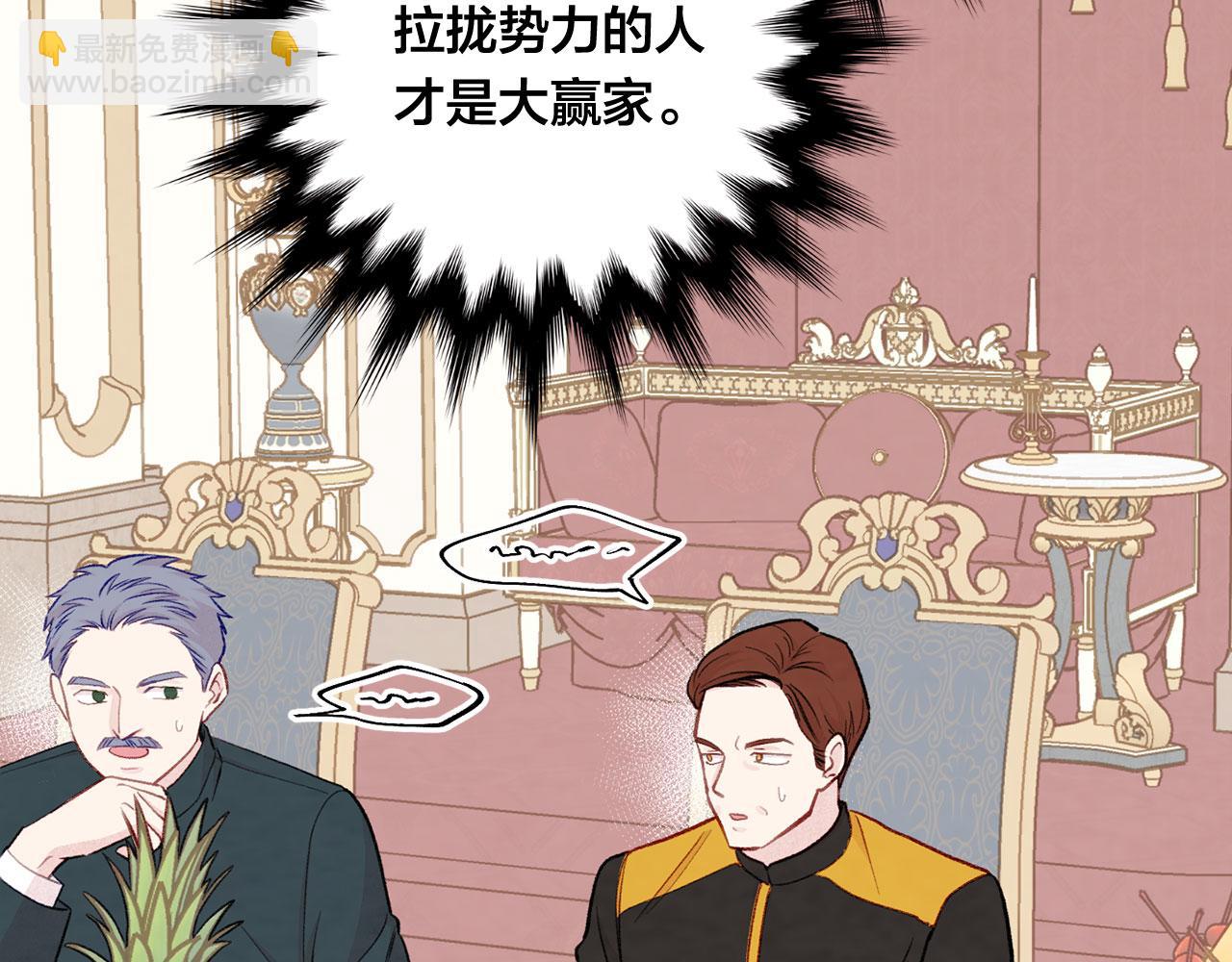 第3季 第11话 拉拢势力67