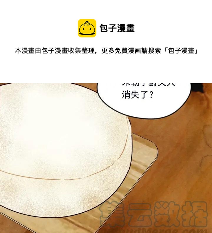 第25话 保护我的妹妹84