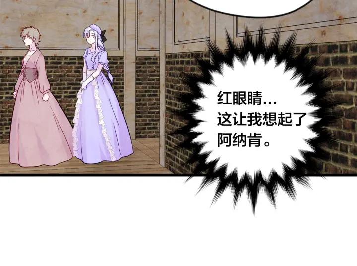 第26话 如传闻一样的男子13