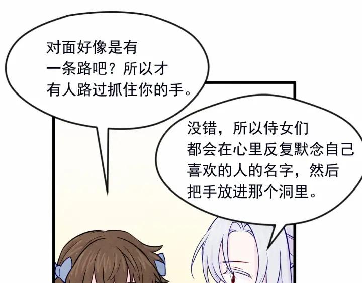 第28话 谁的体温？78