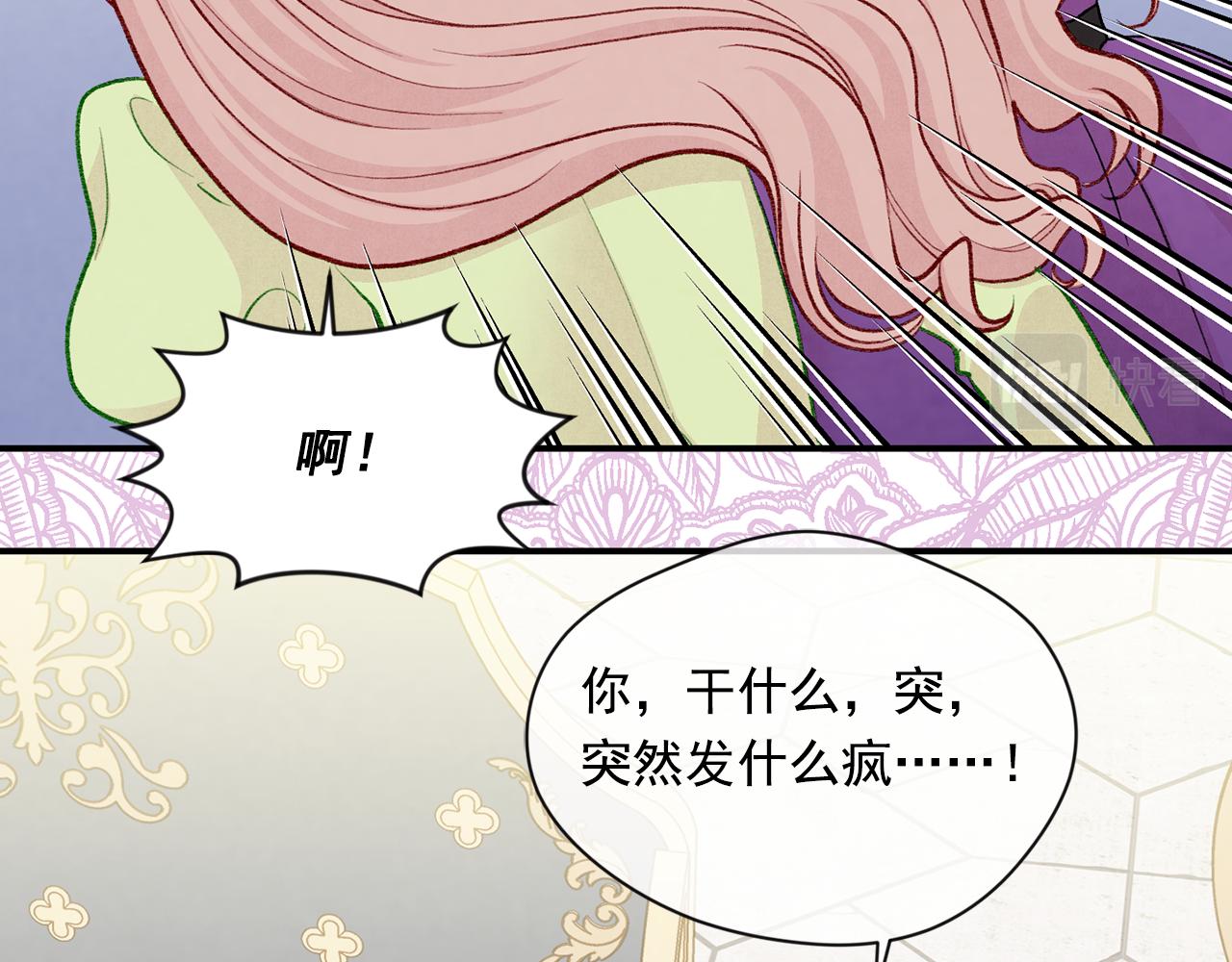 第3季 第14话 出轨？！86