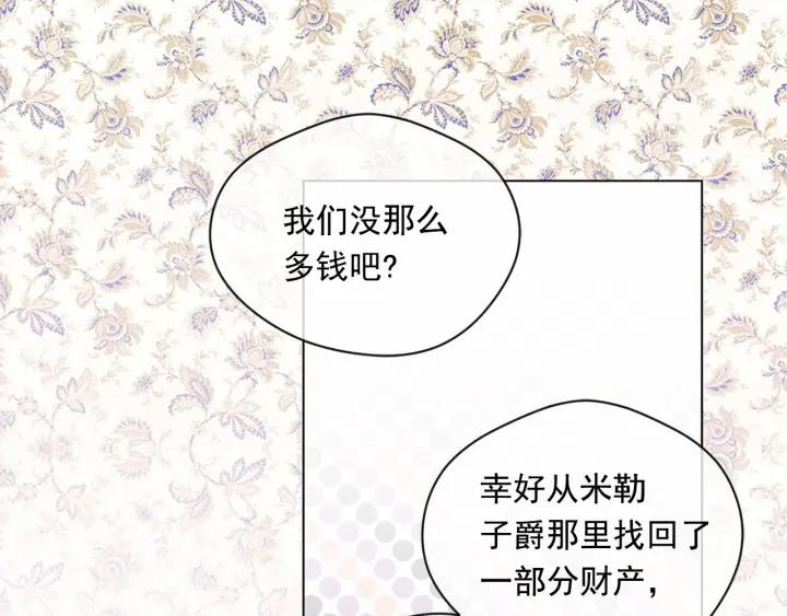 第2季 第1话晚会的礼物85