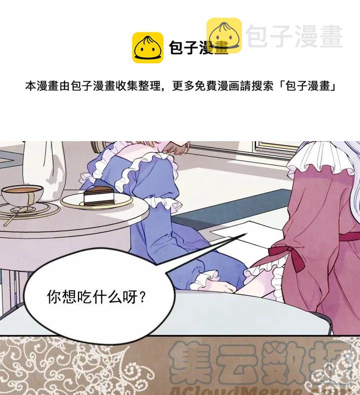 第31话 承认自己是私生子？8