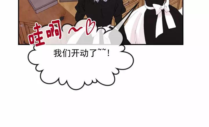 第40话 意想不到的美味！42