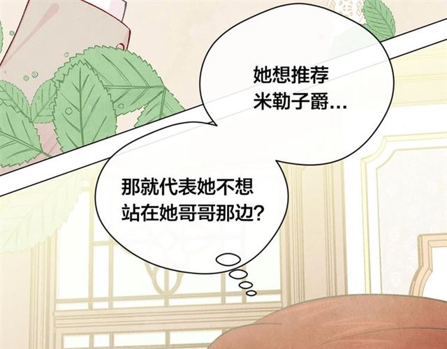 第2季 第18话 借力铲除恶人37