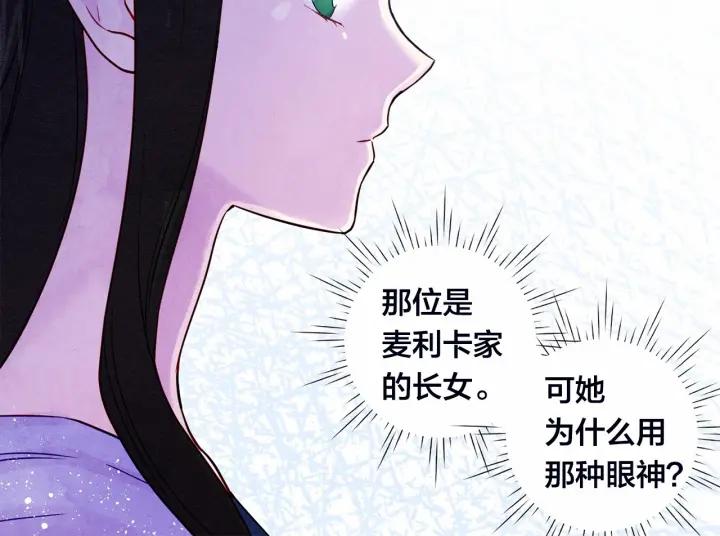 第28话 谁的体温？18