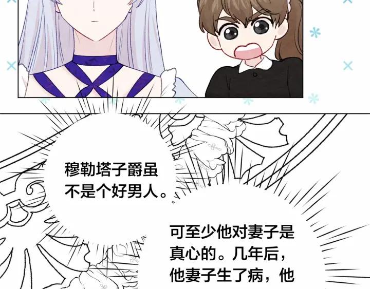 第2季 第3话 天真无邪的少女43