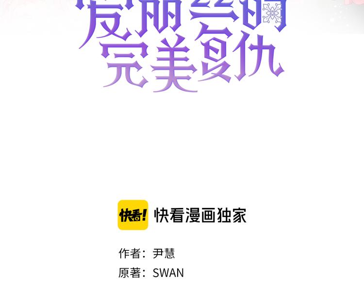 第2季 第54话 真正的女儿2