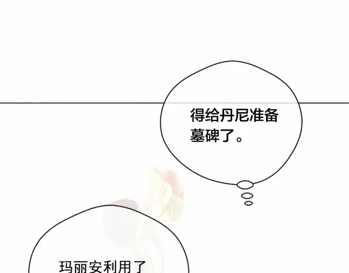 第2季 第6话 我的人脉78