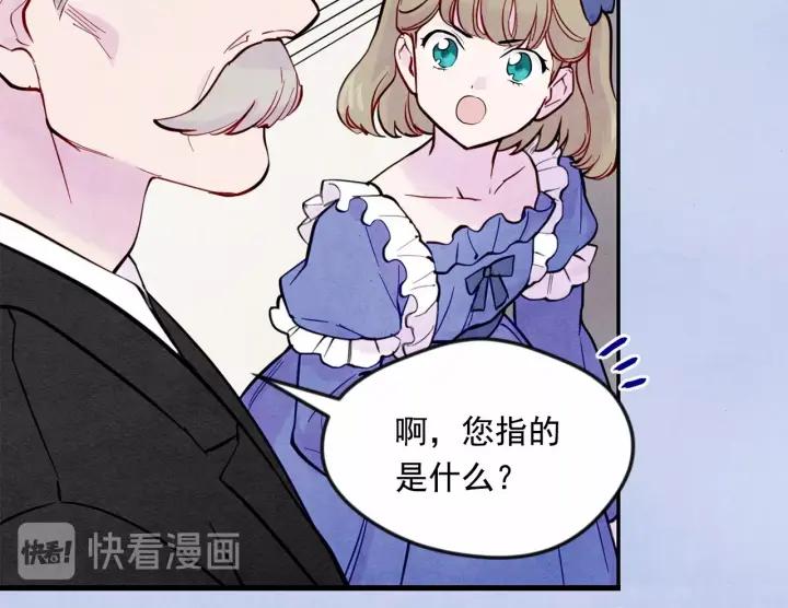 第31话 承认自己是私生子？29