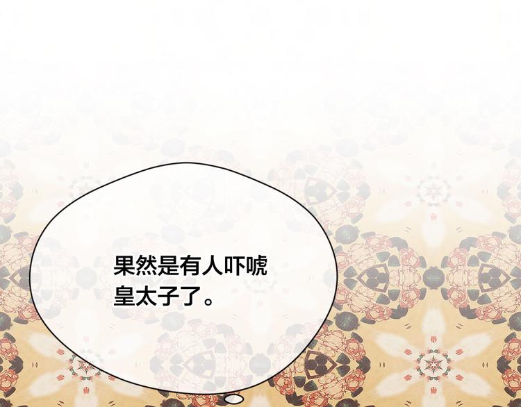 第2季 第53话 莽撞的判断78