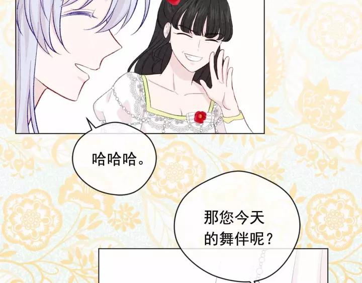 第2季 第13话 我的舞伴？25