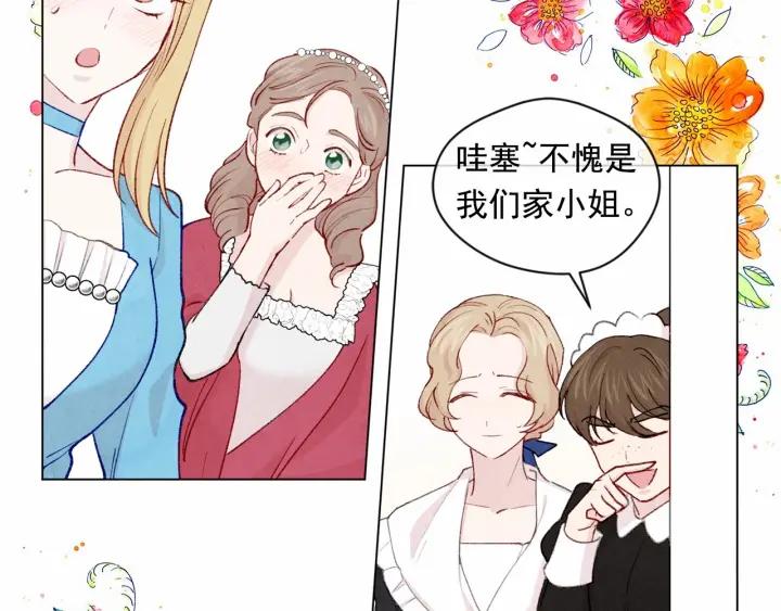 第2季 第3话 天真无邪的少女94