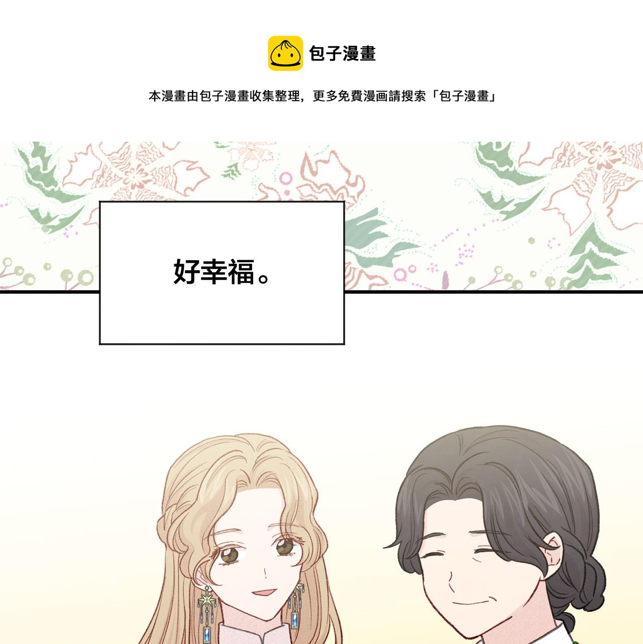 第3季 第5话 真心爱着的人136