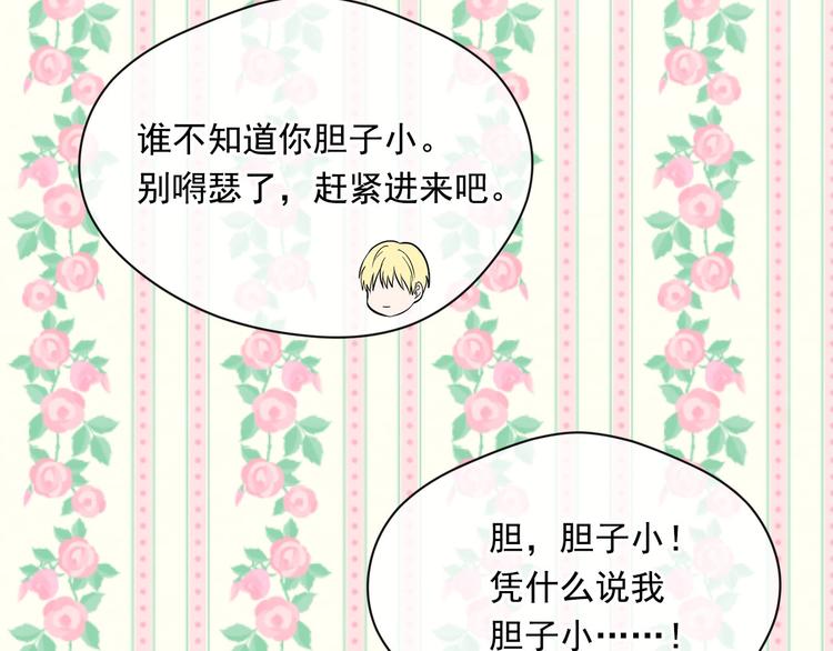第2季 第51话 解除戒备106