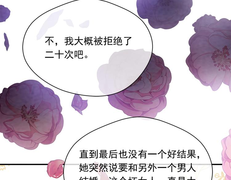 第2季 第55话 初恋138