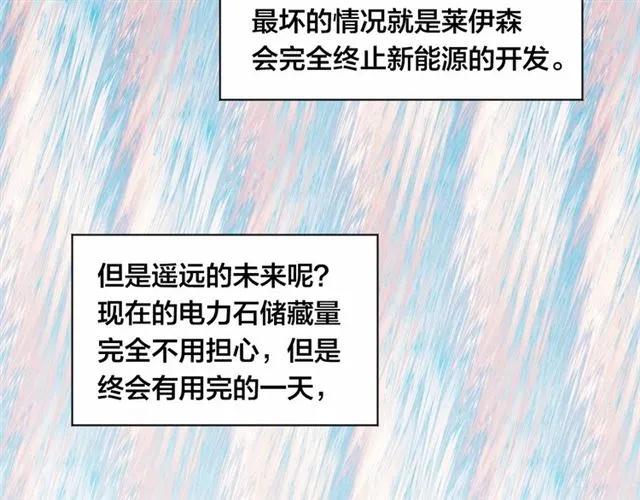 第53话 伊恩你个大笨蛋101