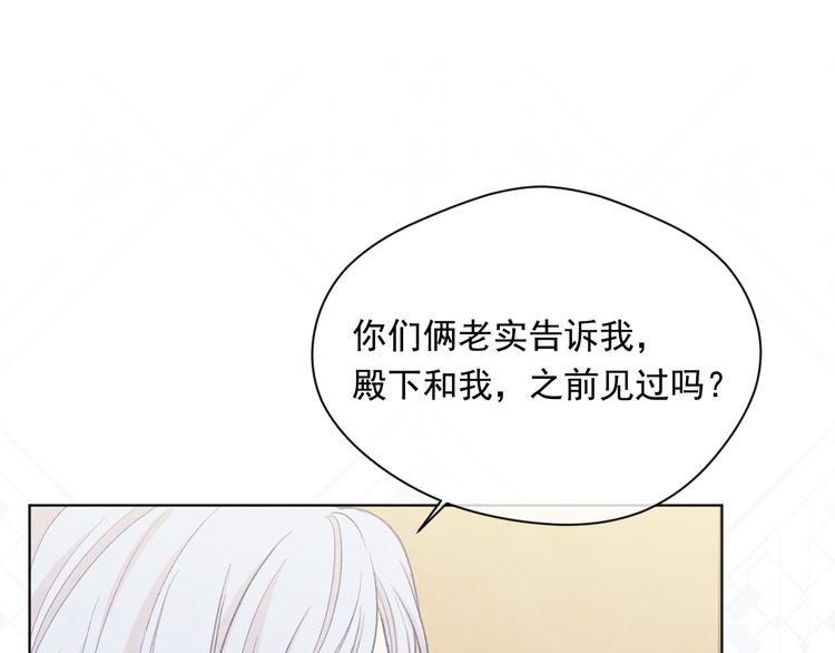 第2季 第49话 皇室的诅咒108
