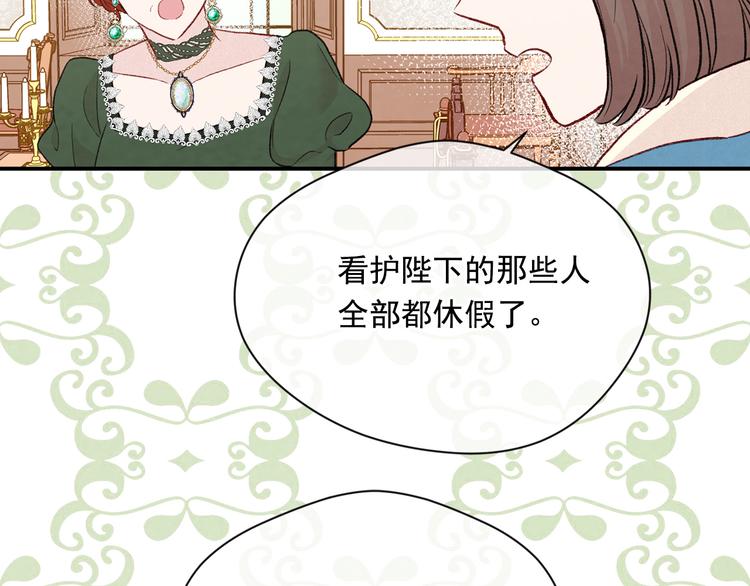 第3季 第2话 演戏77