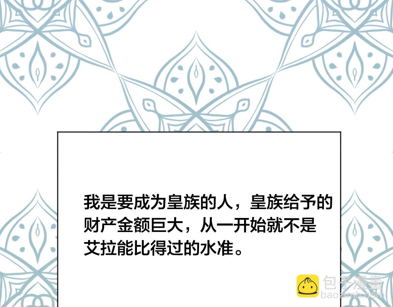 第3季 第6话 结婚礼物135