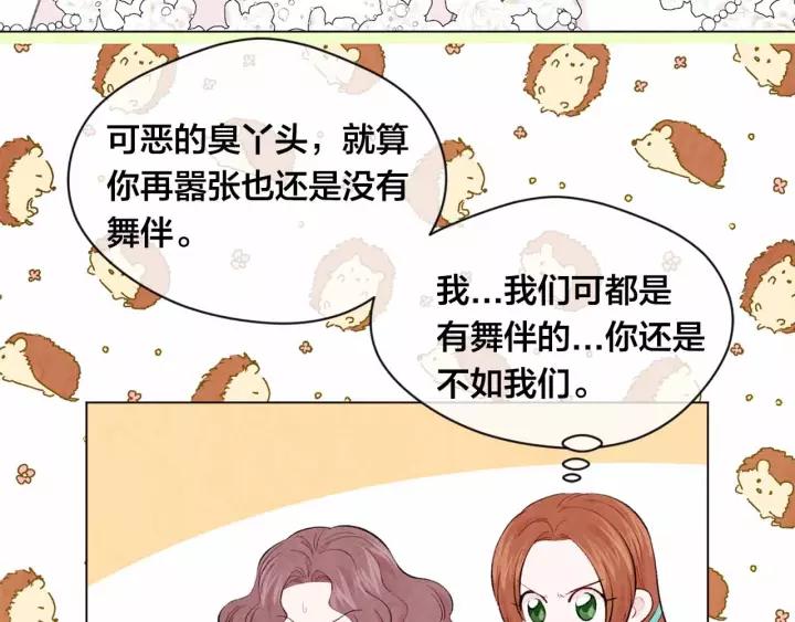 第2季 第13话 我的舞伴？59