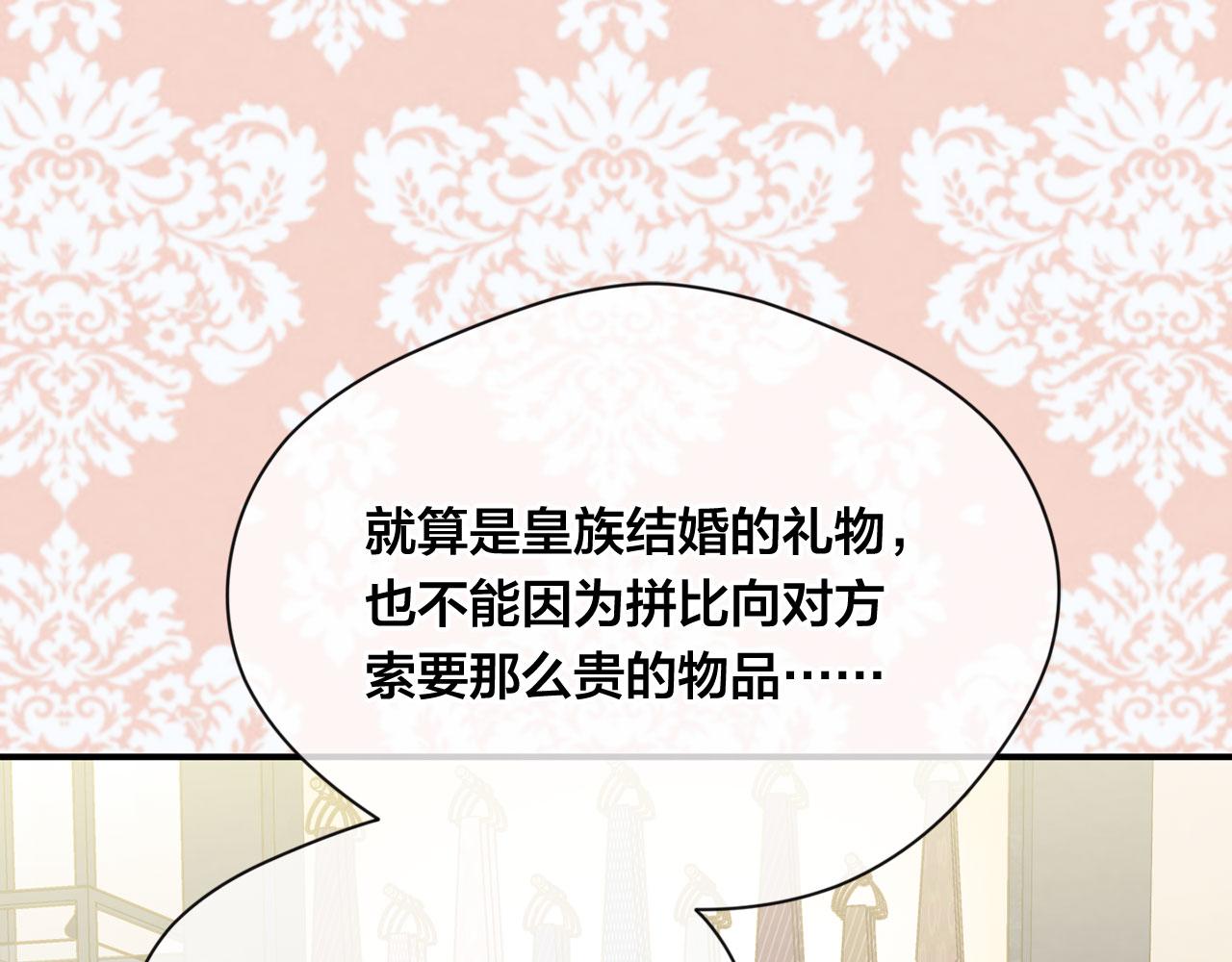 第3季 第6话 结婚礼物70