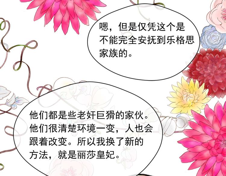 第2季 第49话 皇室的诅咒72