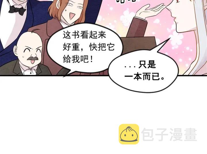 第13话 获取信任7