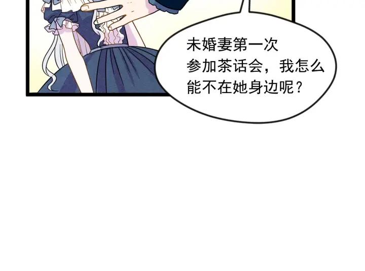 第15话 如何拒绝那杯酒？83