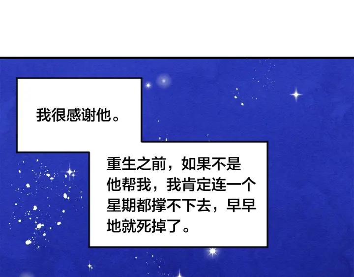 第36话 你的妻子很可爱47
