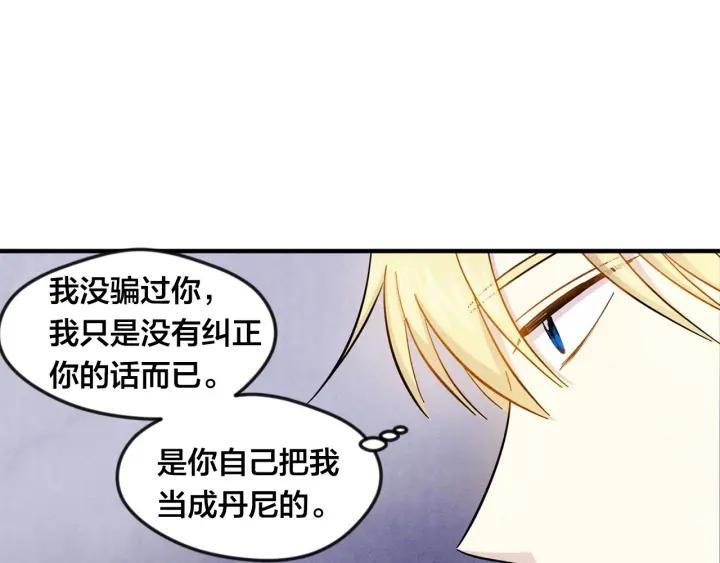 第11话 制作化妆品45