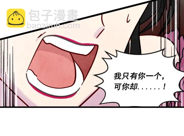 第20话 男人的“安慰”！61