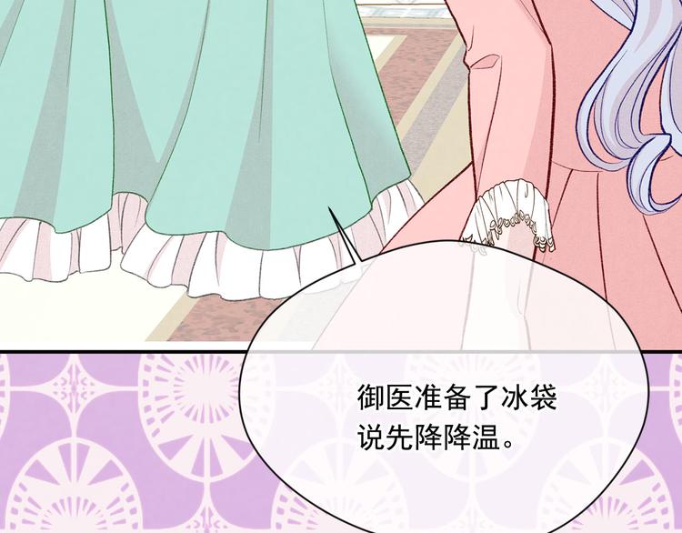 第3季 第1话 皇帝病倒36