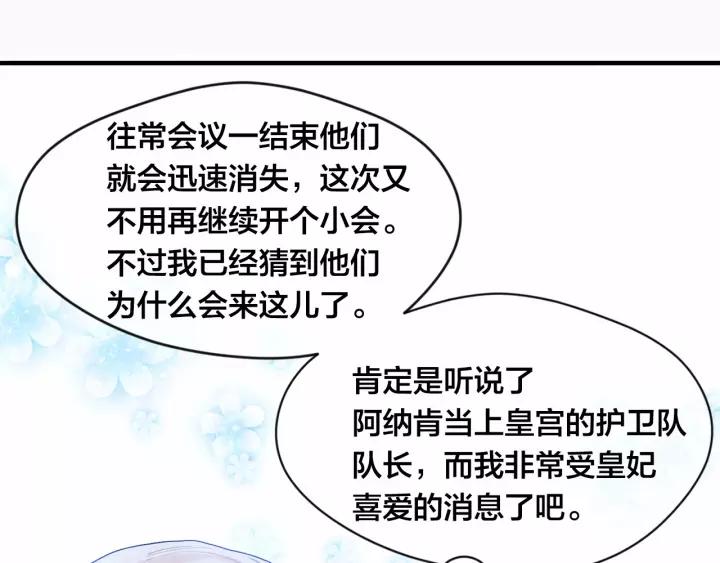 第39话 你的喜好真特别7