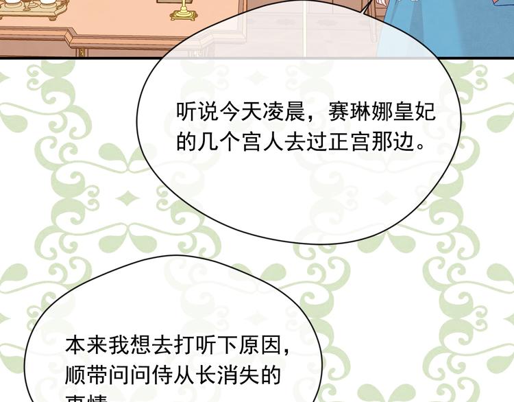 第3季 第2话 演戏73
