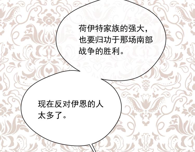 第2季 第49话 皇室的诅咒64